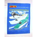  Plarail ( Laile load ). днем . Kett 