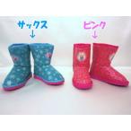 【特価45％OFF！】アナと雪の女王　ムートンブーツ（サックス/ピンク）