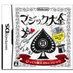 (DS) Magic большой все 