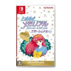 Switch ときめきメモリアル forever with you エモーショナル デラックス版 クロネコヤマト宅急便で安心お届け
