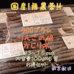 りんごの枝 かじり木 500g ※細枝指定不可 お得用 全国送料無料 長野県産 国産