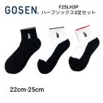 GOSEN Gosen бадминтон теннис soft теннис спорт носки половина носки 22-25cm Junior женский F25LH3P