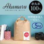 Yahoo! Yahoo!ショッピング(ヤフー ショッピング)令和６年度　富山県産コシヒカリ　〜とやまの伏流水と土壌が育むお米〜　福岡町赤丸米5kg