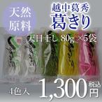 Yahoo! Yahoo!ショッピング(ヤフー ショッピング)葛きり（細切）4色5個入り（白2、緑1、黄1、ピンク1）