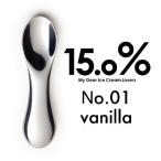 レムノスLemnos 15.0% アイスクリームスプーン　JT11G-11 バニラ