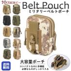 ベルトポーチ メンズ レディース ウエストポーチ スマホ 大容量 仕事 スマホケース ヒップバッグ 迷彩 iqos マルチケース おしゃれ アウトドア ミリタリー
