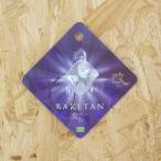 BAKETAN（ばけたん）霊石　改 KAI