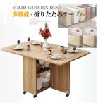 ダイニングテーブル 伸縮 折りたたみテーブル キャスター付き 引き出し 収納 可動棚 リビング 食卓 パレット アイランドキッチン デスク 作業台 北欧 おしゃれ