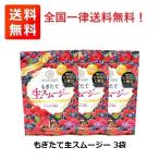 酵水素328選 もぎたて生スムージー 180g (約30日分)3袋