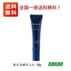 Moispoint モイスポイント 目元 クリーム アイクリーム 送料無料！