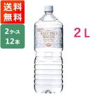 ショッピング水 2l 【2L×12本】エステプロラボ ファストプロウォーター 2L×6本2ケース