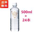 ショッピング500ml 【500ml×24本】エステプロラボ ファストプロウォーター 500ml×24本