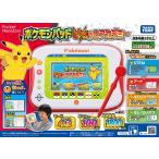 ポケットモンスター ポケモンパッド ピカッとアカデミー専用ACアダプターTYPE5Uプレゼント中です。