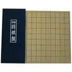 将棋盤(並寸)