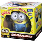 ミニオン めちゃウケフレンド ボブ
