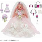 リカちゃん ドール ゆめみるお姫さま ロイヤルウエディング リカちゃん