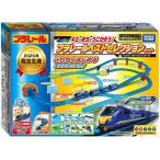 キミのまちをうごかそう!プラレールベストセレクションセット