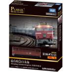 プラレール リアルクラス 寝台特急日本海