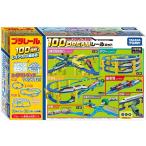 プラレール 100のレイアウトがつくれる!ドリームレールキット