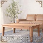 木製 センターテーブル 高さ38cm 幅11