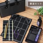 書道セット ハードケース 小学校 男子 男の子 女の子 おしゃれ かっこいい シンプル 習字セット 小学生 黒 習字道具セット 書写セット 子供 女子 女の子 グレー