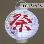 工作キット LED付き 白提灯 低学年 