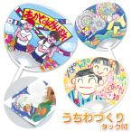  конструктор веер "uchiwa" tuck есть свободный изучение летние каникулы construction свободный изучение комплект летние каникулы. конструктор ученик начальной школы младшие классы 4 год сырой 5 год сырой старшие классы зима выходной свободный construction ребенок взрослый ручная работа 