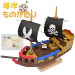 工作キット 自由研究 夏休み 工作 自由研究キット 夏休みの工作 キット 船 小学生 低学年 高学年 4年生 5年生 木工作品 木工キット 自由工作 海洋ものがたり