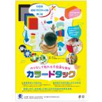 工作キット 自由研究 夏休み 工作 自由研究キット 夏休みの工作 キット 小学生 低学年 4年生 5年生 高学年 冬休み 自由工作 幼児 カラードタック 6色組