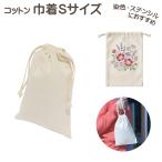 工作キットコットン巾着S自由研究夏...