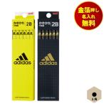 ショッピング名入れ 鉛筆 金箔押し名入れ無料 三菱鉛筆 uni かきかたえんぴつ6角 アディダス ブルー ブラック イエロー adidas 小学校 小学生 入学準備 入学祝い 入学記念品