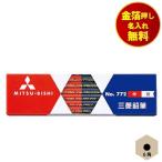 金箔押し名入れ無料 三菱鉛筆 uni 赤青鉛筆 朱藍5_5 六角軸 小学校 小学生 入学準備 入学祝い 入学記念品