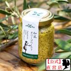  маленький бобы остров Восток оливковый японский стиль оливковый паста 85g