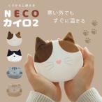  Кайро холодозащитный кошка товары ..NECO Кайро 2 повторение можно использовать с покрытием .. type Кайро покрытие теплоизоляция товары неоднократно можно использовать ладонь размер eko Кайро eko товары 