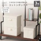  кейс для хранения хлопок box крышка имеется 3 штук комплект место хранения box кейс одежда мелкие вещи документы игрушка место хранения кейс для хранения крышка есть простой сборный 