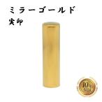 фирма печать юридическое лицо печать titanium зеркало Gold печать. .. круглый стержень 18mm отправка в тот же день 