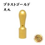  фирма печать юридическое лицо печать titanium blast Gold печать. .. небо круг 18mm отправка в тот же день 