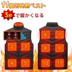 送料無料 電熱ベスト 日本製 繊維ヒーター 2021強化版 前後独立温度設定可能 11箇所発熱 電熱ベスト ベスト 作業着 ゴルフ 速暖 男女兼用 電熱服 防寒着