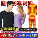 電熱インナー 電熱ウェア 上下セット バッテリー USB 日本製ヒーター メンズ レディース 電熱インナーウェア 電熱パンツ 長袖 バイク 定番 最新版 防寒着