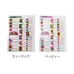 グラグラムー・grand ground dreamu　おなまえシール　2014SS【201503shin】【201503wadai】