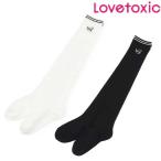 ショッピングlovetoxic ラブトキシック　lovetoxic　ラインリブニーハイソックス　20-22cm23-25cm　2025-10　8353528