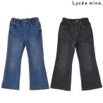Lycee mine　リセマイン　きれいシルエットしっかりストレッチフレアデニムパンツ　100〜150ｃｍ　2023-9A　3033109