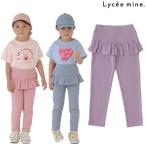 ショッピングsale lycee mine Lycee mine　リセマイン　【エニウェアシリーズ】フリルフリルスリムパンツ　100-130ｃｍ　3041101