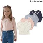 Lycee mine　リセマイン　【型崩れしないやわらかコットン】【前後どっちでもOK!】レース長袖Tシャツ　100-150ｃｍ　3043203