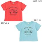 プティマイン petit main プティプラ BOYS半袖Tシャツ 80-120ｃｍ 2023-04 9532202
