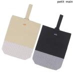 プティマイン　petit main　切替え刺しゅうシューズバッグ　2024-F　9541604