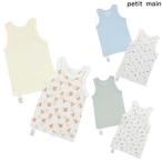 petit main　プティマイン　メッシュタンク肌着2P　90-130ｃｍ　2024-04　9542401