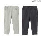 プティマイン　petit main　のびのびストレッチパンツ　90-130ｃｍ　2025-04　9551108