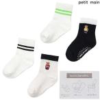 petit main　プティマイン　くま・ラインクルーソックス2P　S(13-15)M(16-18)L(18-20)　2025-01　9551414