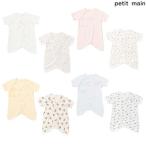 プティマイン　petit main　【弱酸性】コンビ肌着　50-70ｃｍ　2025-01　9551502